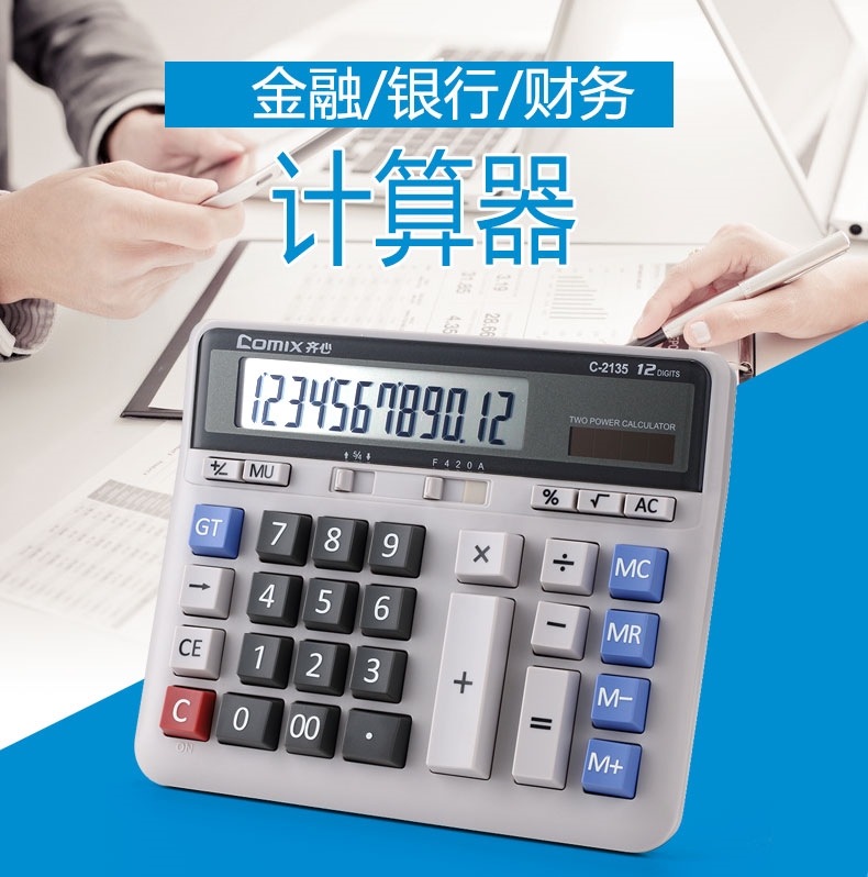 齐心C-2035 C-2135计算器12位/财务会计用大屏PC电脑键 计算机|ruв категории электронный словарь/электрический бумажных книг/канцелярские принадлежности, калькулятор - от Buy2taobao.com для оказания профессиональной услуги покупки агента Taobao