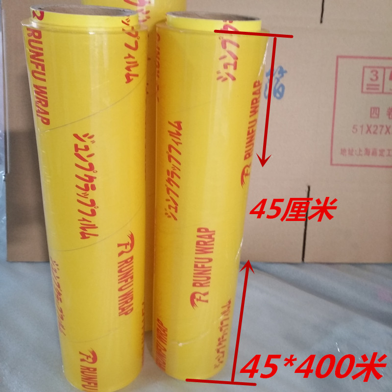 big roll Fresh keeping film Lose weight Slimming Stovepipe supermarket fruit Vegetables Cold storage kitchen food Fresh keeping filmin the Kitchen/Cooking utensils , Kitchen Gadgets/Kitchen storage , Kitchen storage rack/Kitchen Shelf , Kitchen Shelf/Angle Brackets category - from Buy2taobao.com to provide professional Taobao agent buy service