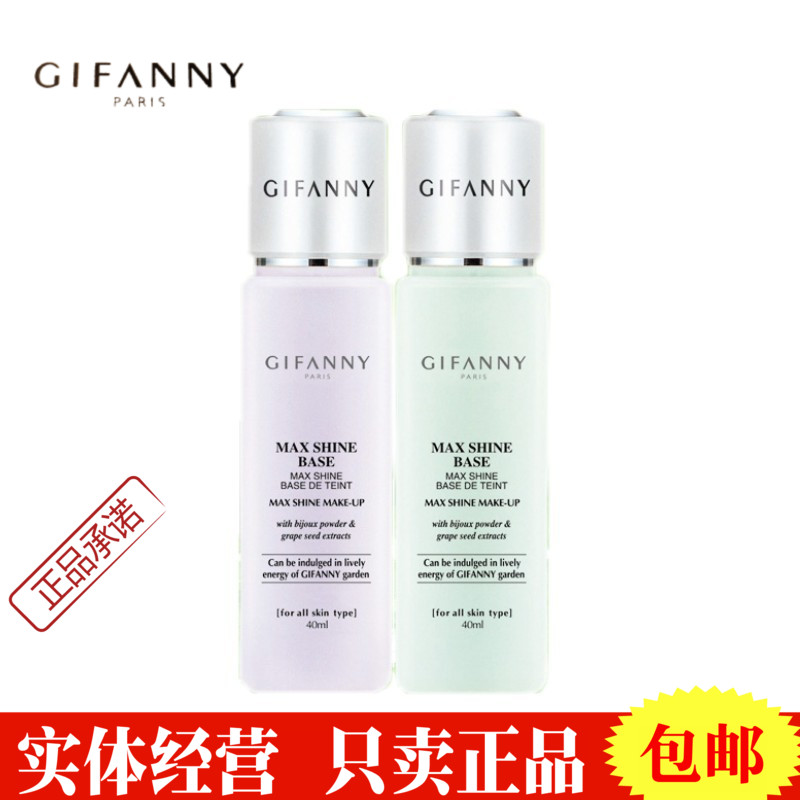 专柜正品GIFANNY纪梵尼超光泽隔离霜紫色绿色提亮保湿修饰肤色在类目 彩妆/香水/美妆工具, 隔离/妆前中 - 来自Buy2taobao.com提供专业的淘宝代购服务