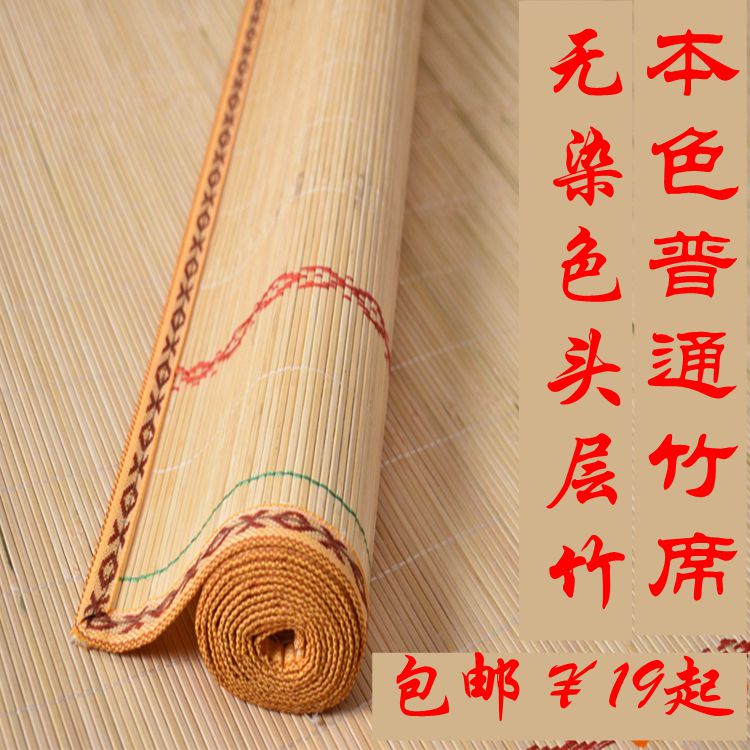 特价包邮夏季竹凉席学生单人宿舍席0.8米0.9米1米1.2米1.3米1.5米在类目 床上用品, 凉席/竹席/藤席/草席/牛皮席中 - 来自Buy2taobao.com提供专业的淘宝代购服务