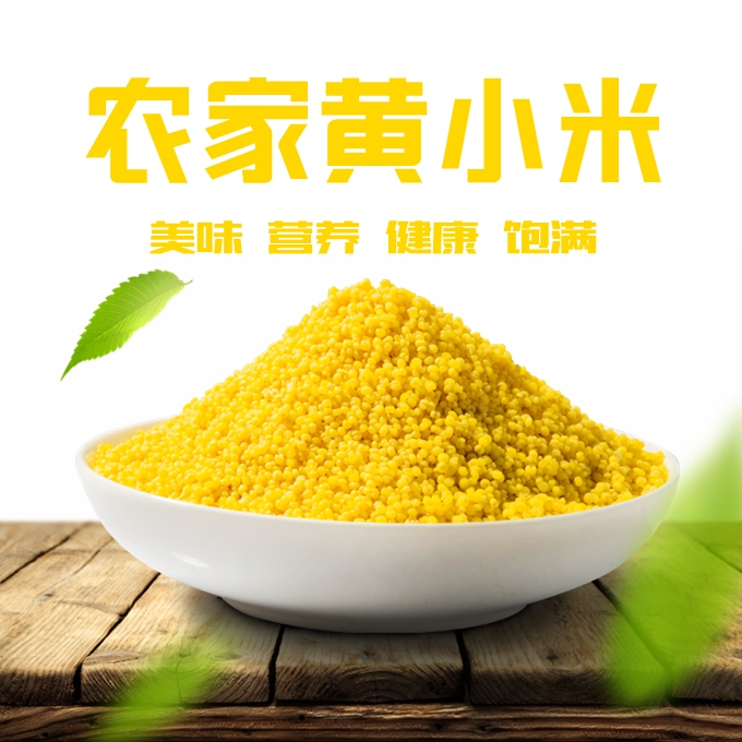 2018 millet Ooze yellow millet Place of Origin Shanxi Farm Kongmy Coarse Cereals Jinnan specialty 5 poundsin the Agri rice/Dried foods/Condiment , Meter/Flour/Grains , Rice , Millet category - from Buy2taobao.com to provide professional Taobao agent buy service