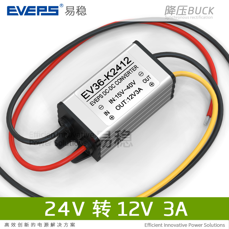 DC24V转DC12V3A防水降压模块24V降12V降压器24V变12V电源转换器|ruв категории электронный/электрик, преобразователь, преобразователь энергии - от Buy2taobao.com для оказания профессиональной услуги покупки агента Taobao