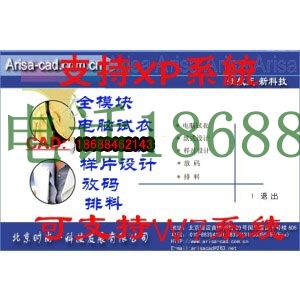暖通服装CAD图案软件带加密狗带DXF功送cad填充航天打版图片