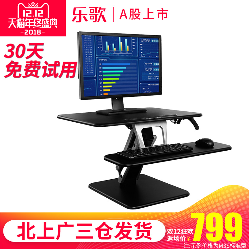 Loctek乐歌升降桌M3M笔记本显示器台式电脑桌站立办公折叠工作台在类目 住宅家具, 桌类, 电脑桌中 - 来自Buy2taobao.com提供专业的淘宝代购服务