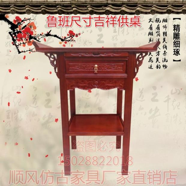 财神榆木鲁班尺寸供桌佛桌供柜香台贡桌供台佛案佛台条案佛龛神台|msdalam kategori perabot kediaman, of Tables, altar - dari Buy2taobao.com untuk memberikan perkhidmatan ejen Taobao profesional membeli