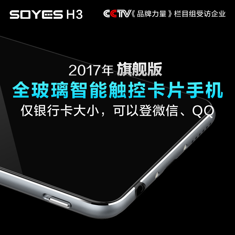 新款正品SOYES H3超薄超小迷你卡片手机苹果皮iPhone副卡备用手机|ruв категории Цифровые аксессуары, аксессуары для мобильных телефонов, телефон пыли пробка - от Buy2taobao.com для оказания профессиональной услуги покупки агента Taobao