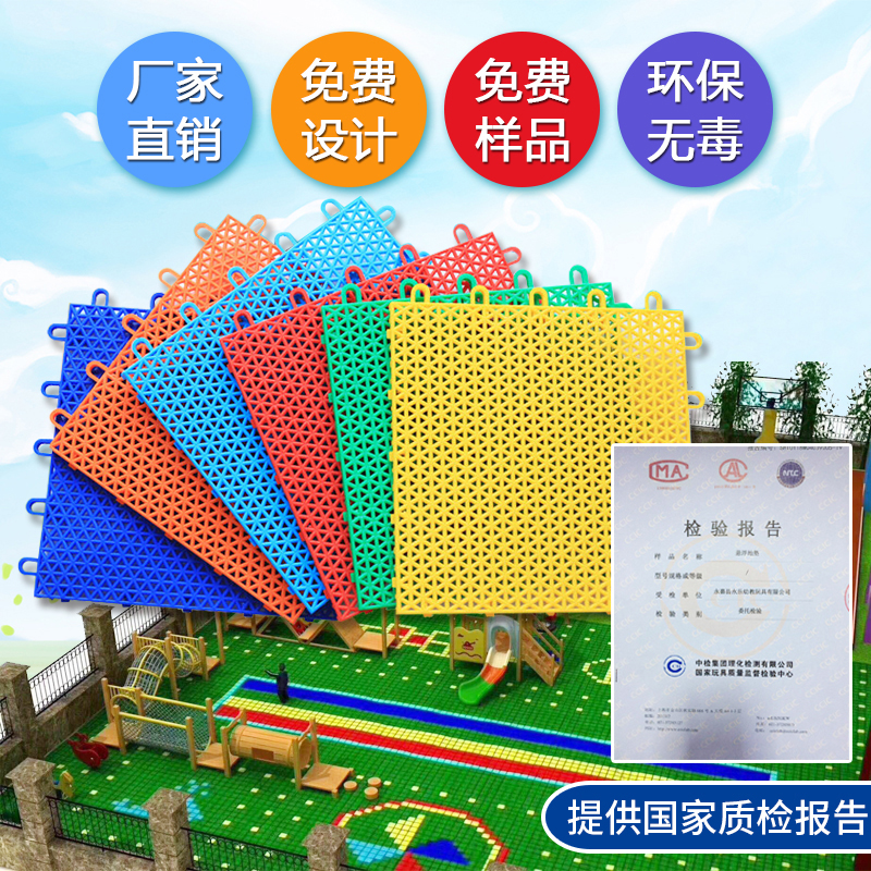 悬浮地板幼儿园地垫篮球场室外拼装地垫塑料胶跑道橡胶运动地板胶在类目 运动/瑜伽/健身/球迷用品, 游乐场/体育场馆设施, 塑胶/运动地板中 - 来自Buy2taobao.com提供专业的淘宝代购服务