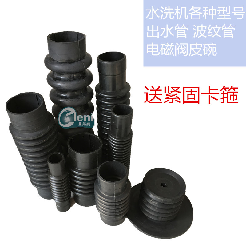 Petroleum dry cleaning machines Water row Oil glue Washing machine seal ring parts Laundry Consumables Outlet corrugated pipein the Large household appliances , Large appliance parts , Washing Machine Parts category - from Buy2taobao.com to provide professional Taobao agent buy service