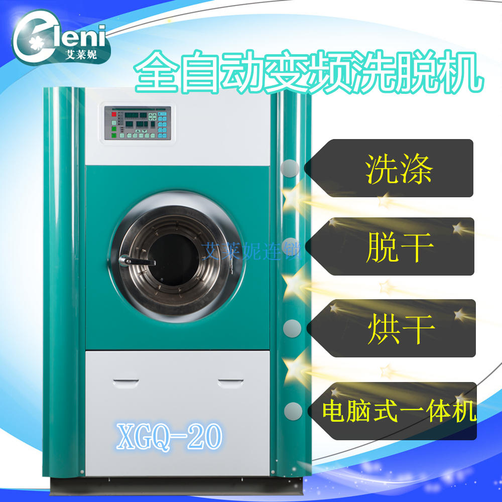 干洗店设备大型商用洗衣店水洗机15kg全自动变频工业洗脱机20公斤|ruв категории жизнь прибор, сушилка - от Buy2taobao.com для оказания профессиональной услуги покупки агента Taobao