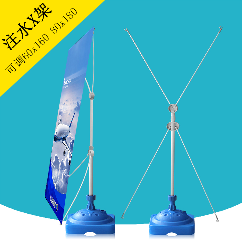 户外防风注水X展架60 160 80 180x支架易拉宝海报架展示架广告架|ruв категории коммерческий/офисная мебель, городской мебели, информационные услуги, X выставки/легко 拉宝 - от Buy2taobao.com для оказания профессиональной услуги покупки агента Taobao