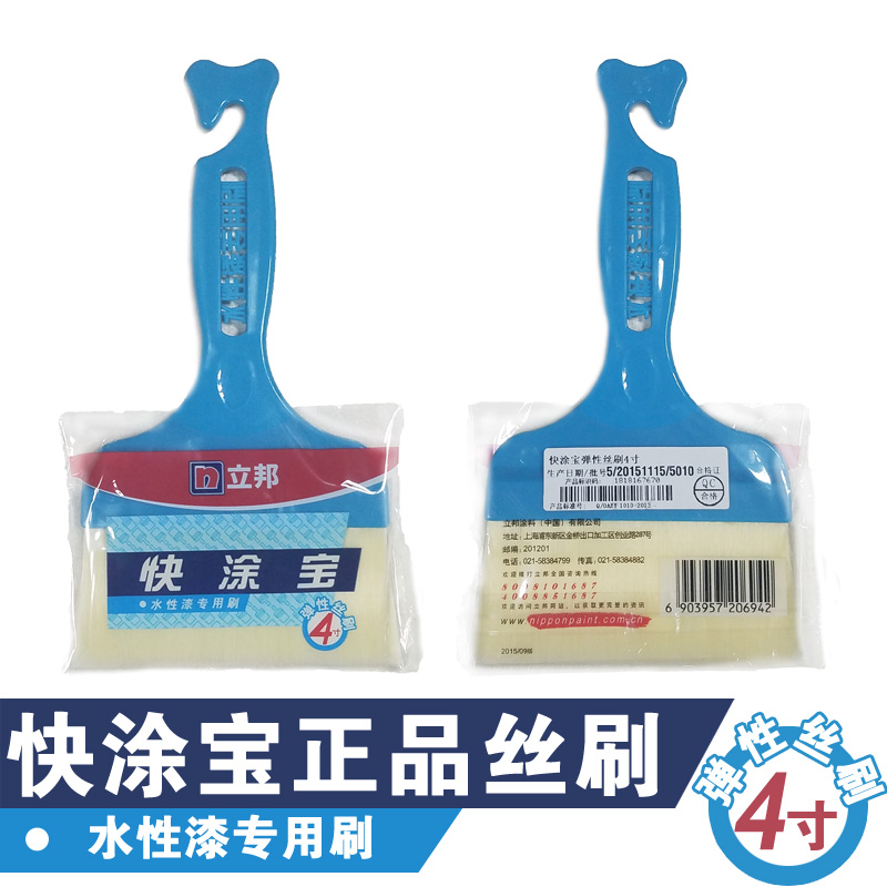 立邦水性木器漆专用刷 水性弹性丝刷在类目 五金/工具, 手动工具, 涂刷工具, 羊毛刷中 - 来自Buy2taobao.com提供专业的淘宝代购服务