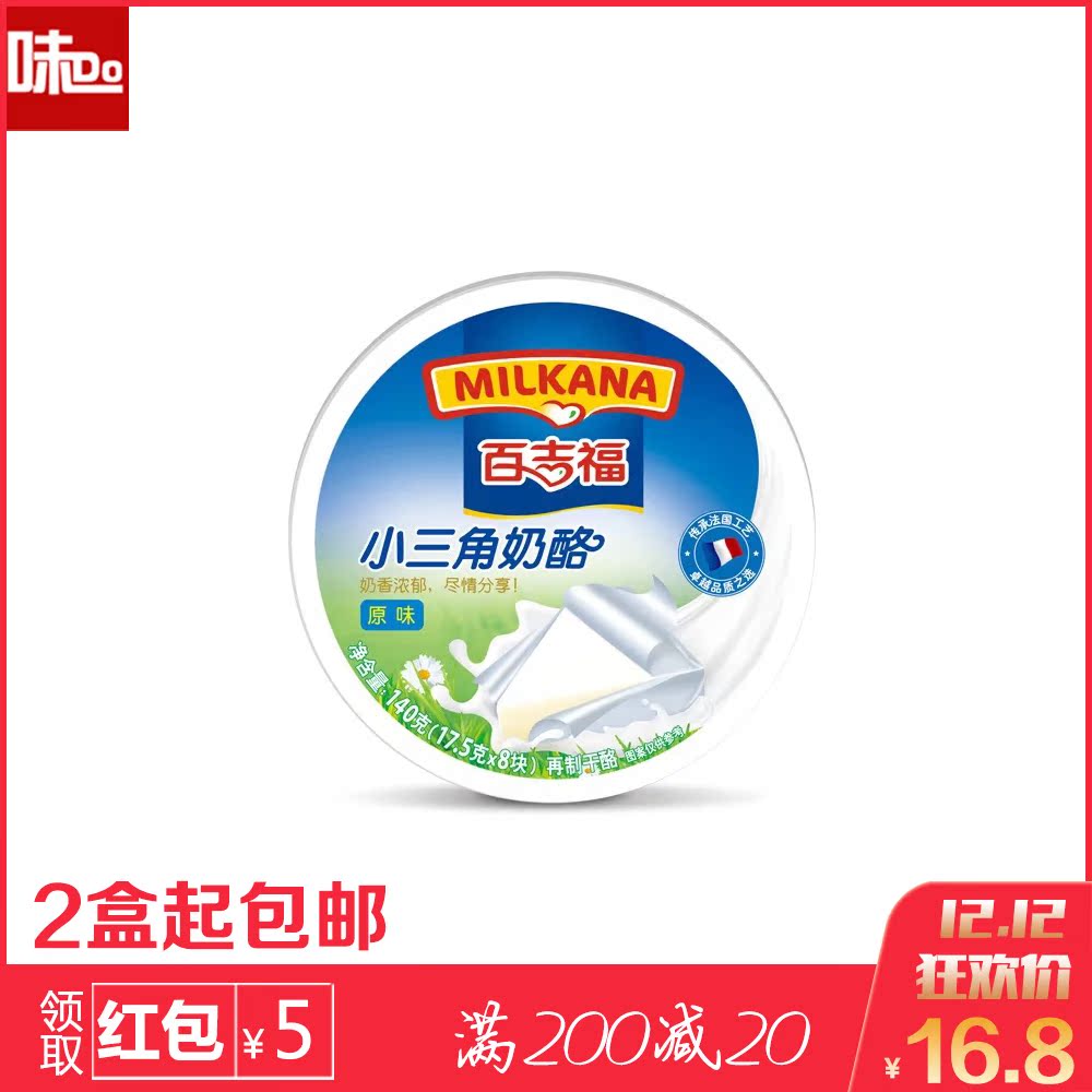 France One hundred Gifford Small triangle cheese 140g children breakfast bread Smear Cheese triangle cheese Bisquein the Snacks/Nuts/Specialty , Cheese/Dairy/, Inner Mongolia cheese category - from Buy2taobao.com to provide professional Taobao agent buy service