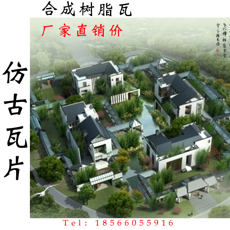 3.0 Synthetic resin Manufactor Direct selling To fake something antique Resin tile Villa roof Roof Tiles Plastic decorate Tilesin the Basic building materials , Other basic building materials , Asbestos category - from Buy2taobao.com to provide professional Taobao agent buy service