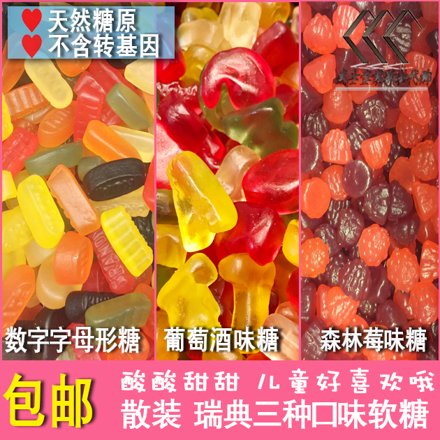 包郵宜家瑞典進口數字字母形糖森林莓味葡萄酒糖菲麗都隨心配在類目 零食/堅果/特產, 糖果零食/果凍/布丁, 糖果中 - 來自Buy2taobao.com提供專業的淘寶代購服務