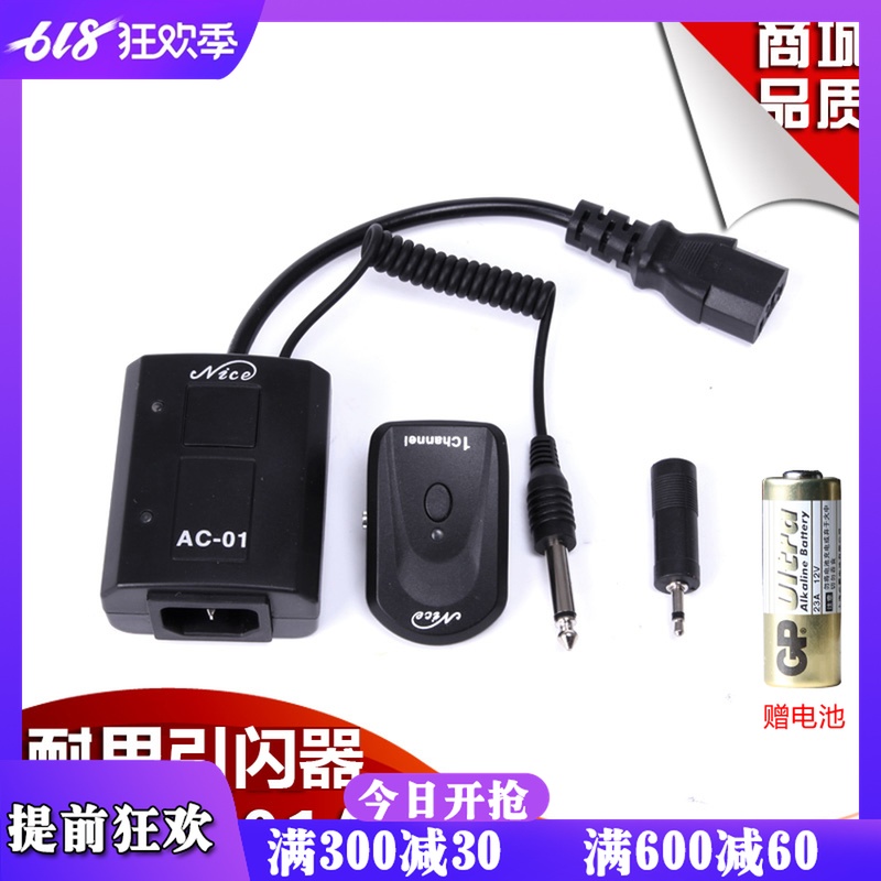 Naisbitt AC-01A Wireless Flash Trigger Studio Photography Flash lamp Remote Trigger Canon Nikon currencyin the 3C Digital Accessories, SLR/Single-camera accessories , Flash , Flash Accessories category - from Buy2taobao.com to provide professional Taobao agent buy service