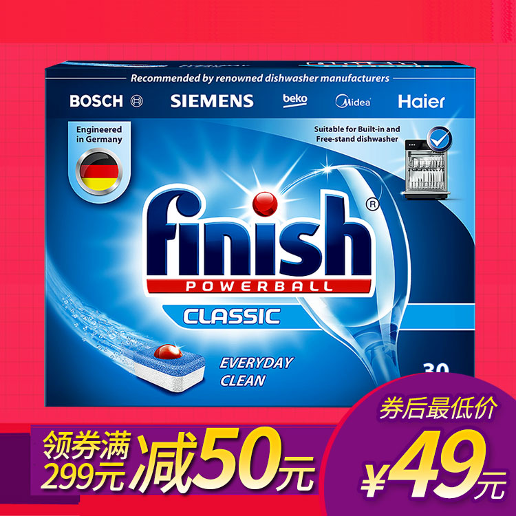 finish亮碟洗碗塊30片西門子家用清潔劑洗碗機專用洗滌劑粉塊美的在類目 洗護清潔劑/衛生巾/紙/香薰, 家庭環境清潔劑, 洗潔精中 - 來自Buy2taobao.com提供專業的淘寶代購服務