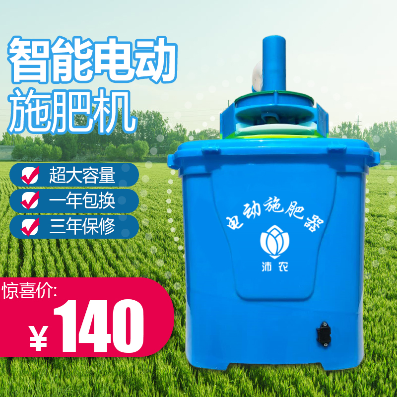 背负式电动施肥器撒肥机水田扬肥器播种机多功能手动小龙虾投料机在类目 农机/农具/农膜, 农业机械, 施肥机械中 - 来自Buy2taobao.com提供专业的淘宝代购服务