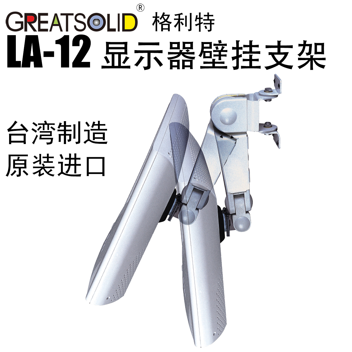 格利特LA-12進口壁挂電腦液晶顯示器支架萬向移動旋轉顯示屏挂架在類目 電腦硬件/顯示器/電腦周邊, 顯示器&支架, 顯示器配件中 - 來自Buy2taobao.com提供專業的淘寶代購服務