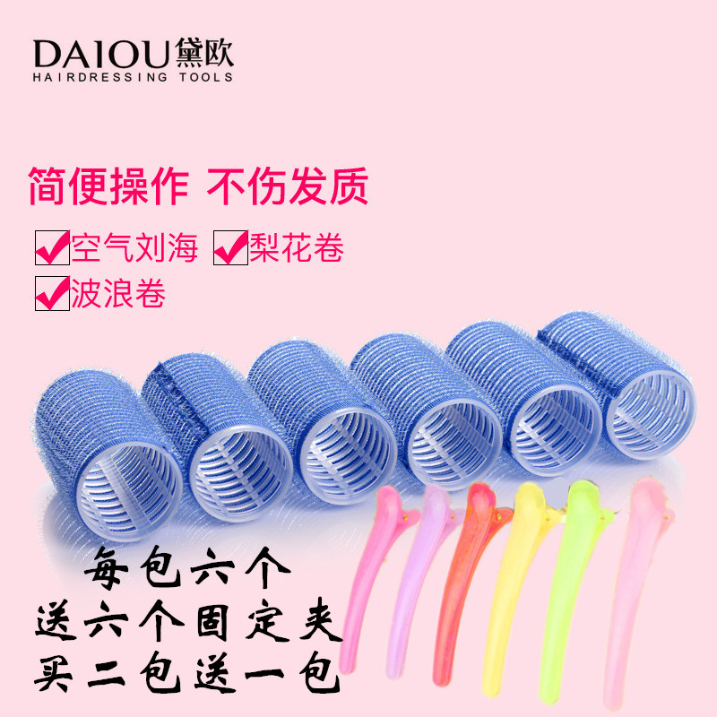 空气刘海神器不伤发质卷发美发工具魔术发卷梨花大号梨花头自粘卷在类目 家庭/个人清洁工具, 个人洗护清洁用具, 盘发器中 - 来自Buy2taobao.com提供专业的淘宝代购服务