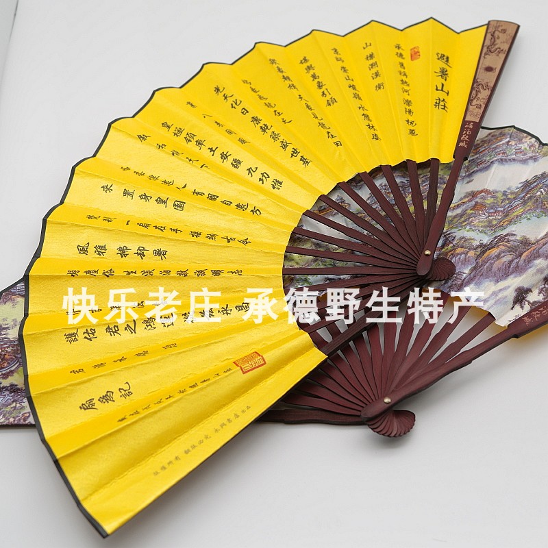 承德特产避暑山庄旅游纪念扇子 折扇 扇骨刻字 中国风在类目 家居饰品, 工艺扇中 - 来自Buy2taobao.com提供专业的淘宝代购服务