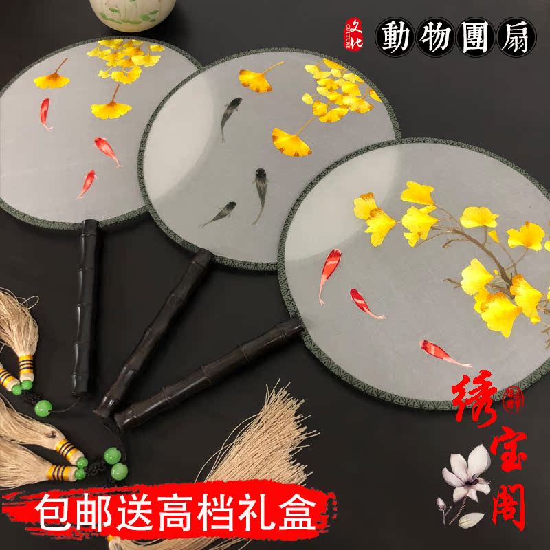 新品苏绣成品扇子紫光檀扇柄龙凤松鹤双面绣扇团扇汉服配饰含礼盒|msdalam kategori Ciri-ciri kraftangan, kesenian rakyat dan kraf Ciri-ciri, sulaman - dari Buy2taobao.com untuk memberikan perkhidmatan ejen Taobao profesional membeli