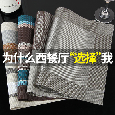 隔热垫餐桌垫西餐垫餐布防烫垫碗垫子PVC隔热防水餐盘垫家用杯垫