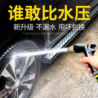 洗车水抢神器高压水枪水管软管喷头浇花工具机汽车家用刷车套装