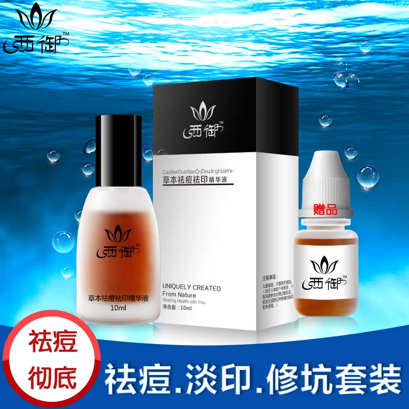 西御祛痘精华液女淡痘印收缩毛孔闭合粉刺青春痘修复茶树精油草本在类目 美容护肤/美体/精油, 面部精华中 - 来自Buy2taobao.com提供专业的淘宝代购服务