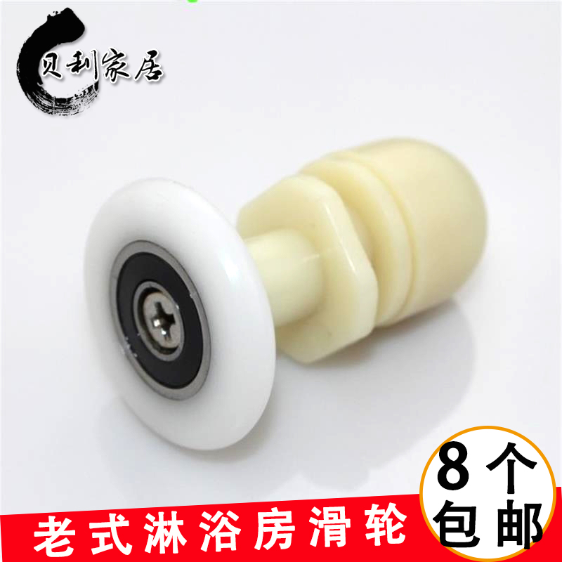 淋浴房滑轮老式圆弧浴室简易卫生间玻璃门轮子滚轮推拉门配件在类目 家装主材, 卫浴用品, 淋浴房, 淋浴房配件中 - 来自Buy2taobao.com提供专业的淘宝代购服务