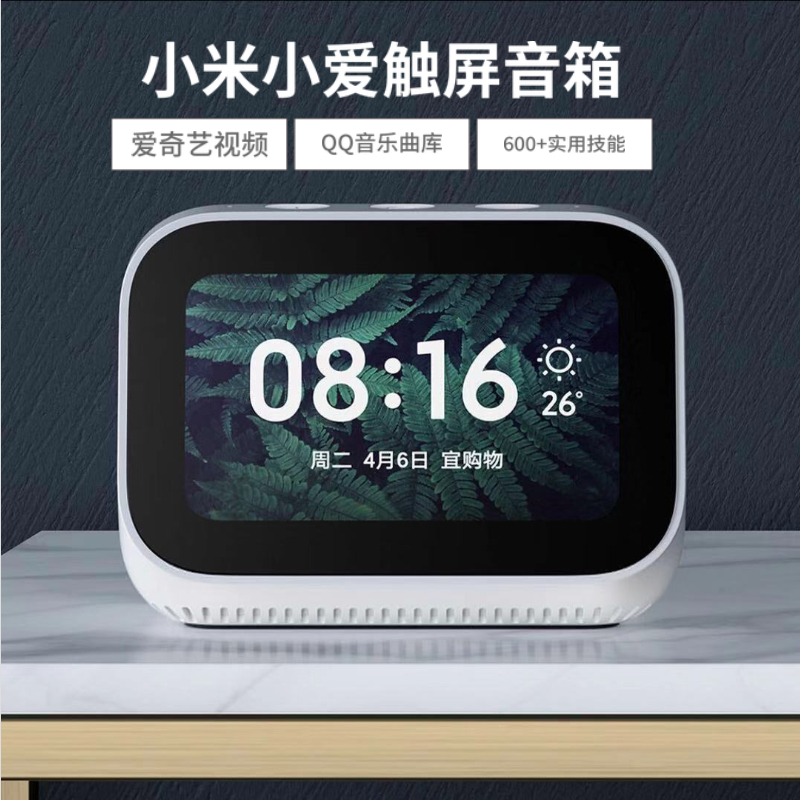 Xiaomi/小米小爱触屏音响小爱同学升级版智能宽屏可视化智能家居|ruв категории видео электрических приборов, Desktop аудио/Оратор, радио/Bluetooth оратор - от Buy2taobao.com для оказания профессиональной услуги покупки агента Taobao