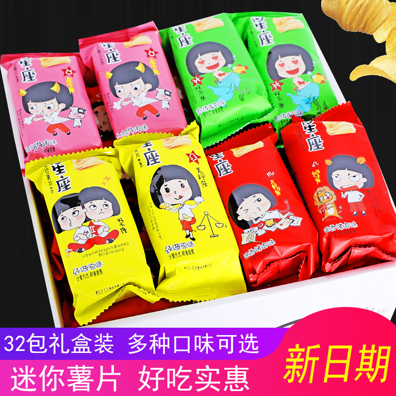 董小姐薯片零食大禮包散裝小包裝好吃不貴懷舊宿舍小零食休閑食品在類目 零食/堅果/特產, 餅乾/膨化, 膨化食品中 - 來自Buy2taobao.com提供專業的淘寶代購服務