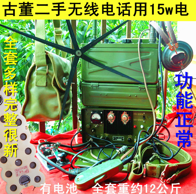 古董二手XD-D2A型15W電源電鍵天線耳話組等多樣功能正常在類目 古董/郵幣/字畫/收藏, 其它收藏品中 - 來自Buy2taobao.com提供專業的淘寶代購服務