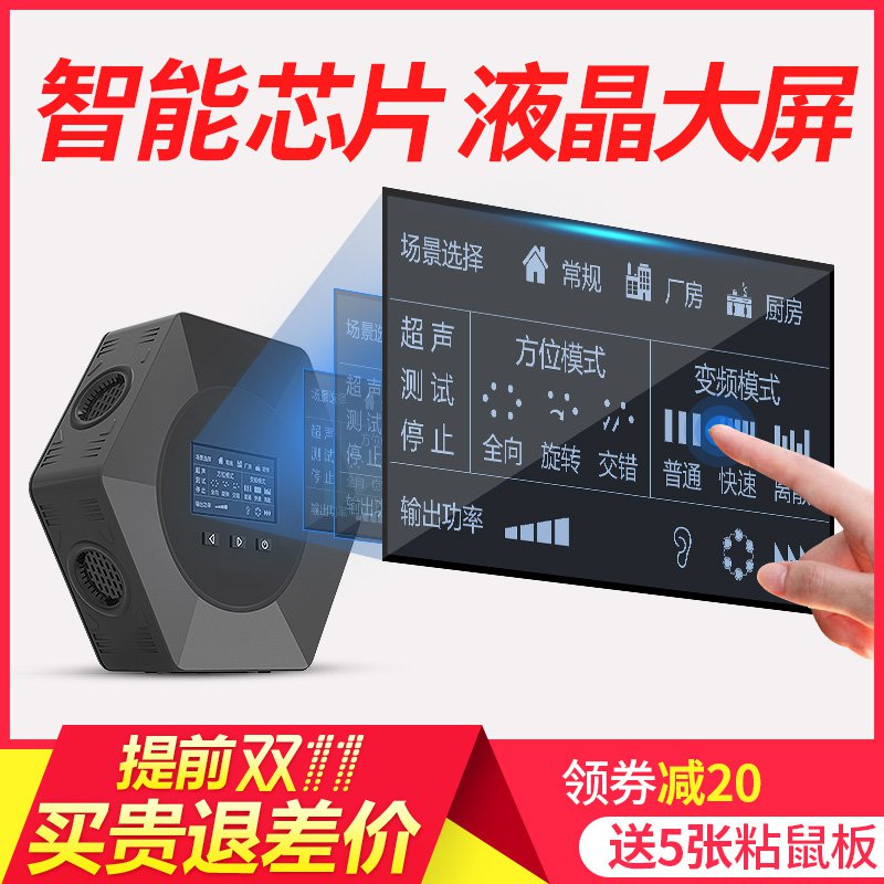 Electronics Repeller Mouse Jammers Artifact Rodent high-power household Ultrasonic wave Bionic Electromagneticin the Care cleaners/Sanitary napkins/Paper/Aromatherapy , Deworming supplies , Rodent/Insecticide category - from Buy2taobao.com to provide professional Taobao agent buy service