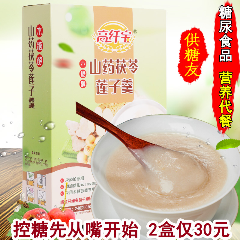 山药茯苓莲子羹中老年人专用营养代餐粉流食糖尿饼病人无糖食品在类目 咖啡/麦片/冲饮, 天然粉粉食品中 - 来自Buy2taobao.com提供专业的淘宝代购服务