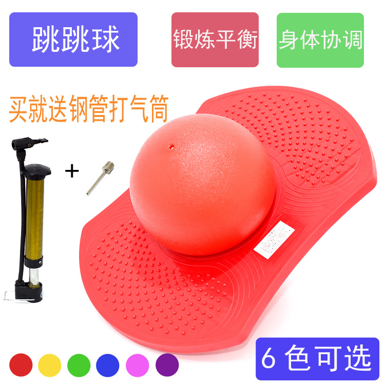 新款加厚跳跳球兒童 蹦蹦球 彈跳球 踏板跳球 彩色健身球 送氣筒在類目 運動/瑜伽/健身/球迷用品, 踏步機/中小型健身器材, 跳跳球/蹦蹦球中 - 來自Buy2taobao.com提供專業的淘寶代購服務