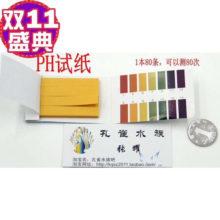 精密PH试纸水质测试用品/酸碱度测试/水族养鱼专用买10个包邮在类目 宠物/宠物食品及用品, 水族世界, 鱼缸等水族设备, pH计中 - 来自Buy2taobao.com提供专业的淘宝代购服务