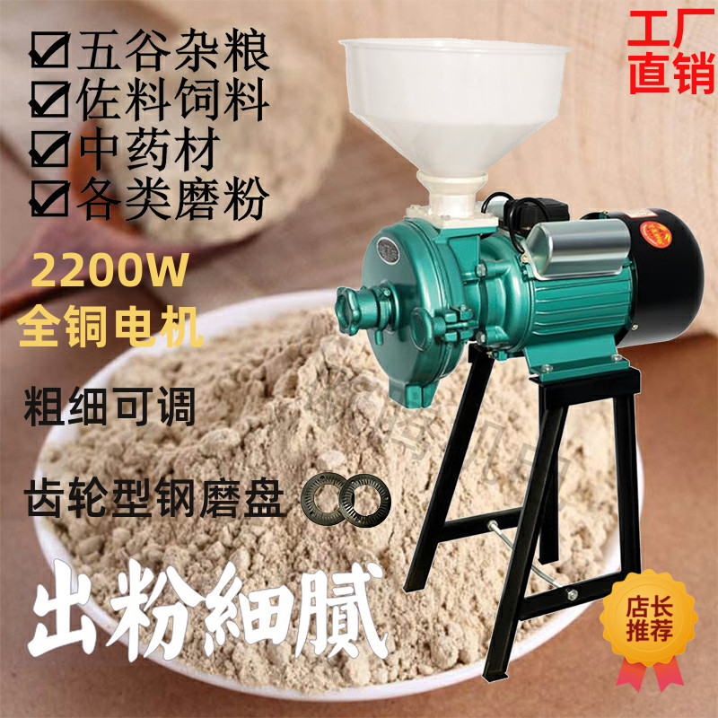 Milling machine commercial small-scale high-power Superfine three seven Grind household Whole grains grinder feed Powder machinein the Kitchen Appliances , Commercial electric kitchen , Mill/Herbs grinder category - from Buy2taobao.com to provide professional Taobao agent buy service