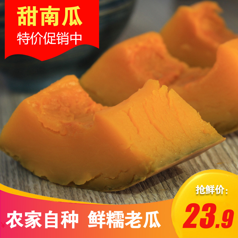 农家自种老南瓜黄壤南瓜面甜倭瓜北瓜番瓜南瓜籽子一个分区包邮在类目 水产肉类/新鲜蔬果/熟食, 新鲜蔬菜/蔬菜制品, 新鲜蔬菜, 其它中 - 来自Buy2taobao.com提供专业的淘宝代购服务