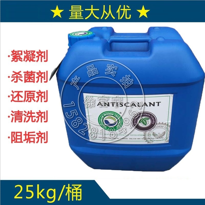 反渗透阻垢剂BF-106 净水反渗透膜阻垢剂 25KG RO膜专用 1桶包邮|msdalam kategori peralatan dapur, peralatan dapur aksesori, pembersihan air/bekalan aksesori dispenser air - dari Buy2taobao.com untuk memberikan perkhidmatan ejen Taobao profesional membeli