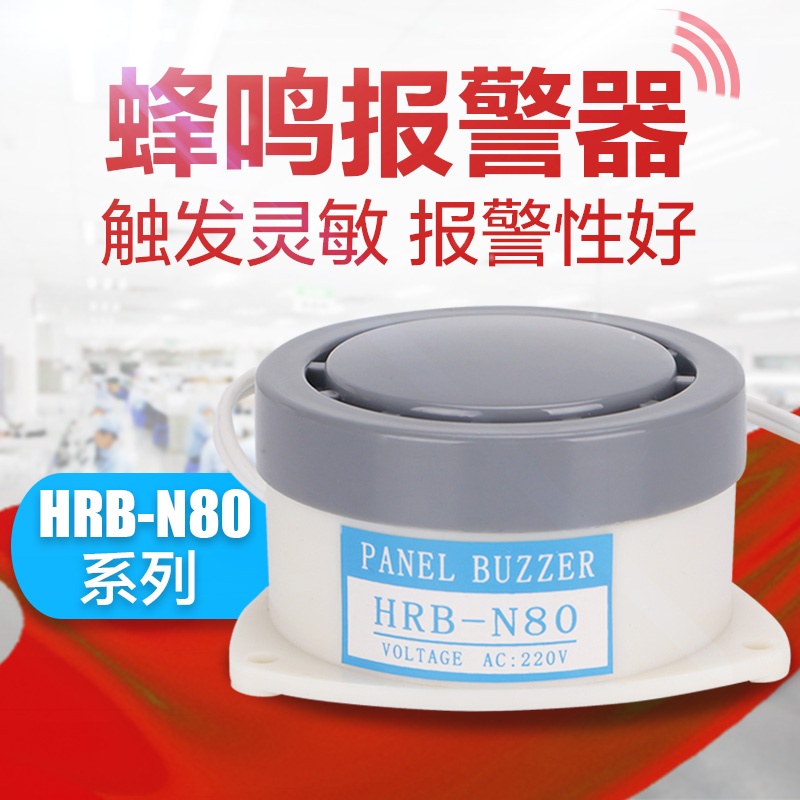 shthde 小型蜂鸣器电子防盗警报器高分贝报警喇叭 HRB-N80在类目 五金/工具, 仪器仪表, 其它仪表仪器中 - 来自Buy2taobao.com提供专业的淘宝代购服务