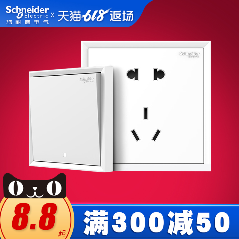 施耐德皓朗清雅白开关插座面板家用86型墙壁式多孔暗装一开五孔|ruв категории электронный/электрик, розетка, выключатель розетка костюм - от Buy2taobao.com для оказания профессиональной услуги покупки агента Taobao
