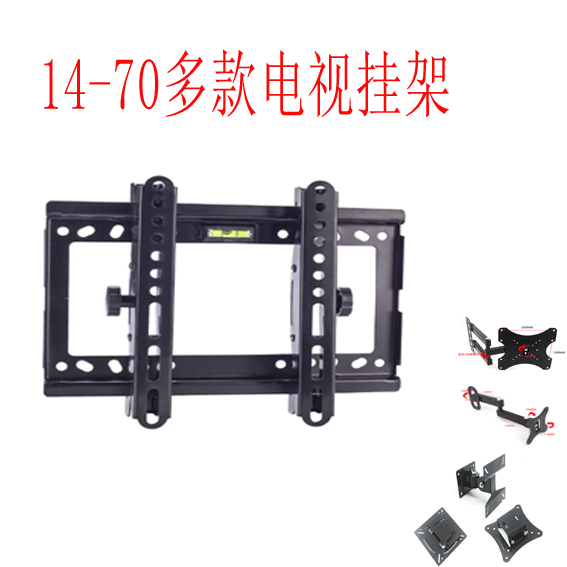 电视挂架伸缩旋转液晶支架显示器挂架电视通用挂架32寸60寸70监控在类目 大家电, 大家电配件, 电视机配件, 电视机架中 - 来自Buy2taobao.com提供专业的淘宝代购服务