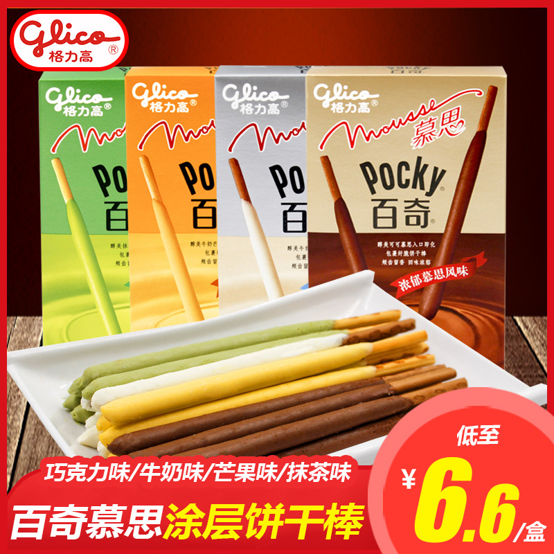 格力高百奇慕思餅幹巧克力棒條牛奶抹茶味辦公室零食散裝整箱批發在類目 零食/堅果/特產, 餅乾/膨化, 餅乾(新), 營養(消化)餅乾中 - 來自Buy2taobao.com提供專業的淘寶代購服務