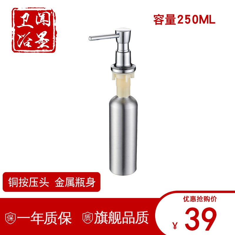 聞墨水槽皂液器水槽洗潔精按壓瓶子廚房水槽用洗菜盆洗潔精按壓器在類目 家裝主材, 廚房, 水槽配件, 水槽皁液器中 - 來自Buy2taobao.com提供專業的淘寶代購服務