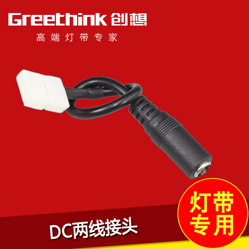创想PFC连接器DC线带连接器 2pin5050 3528灯带免焊连接线|msdalam kategori keluarga memasang ibu, Lampu & Lighting Fixtures, Aksesori lampu - dari Buy2taobao.com untuk memberikan perkhidmatan ejen Taobao profesional membeli