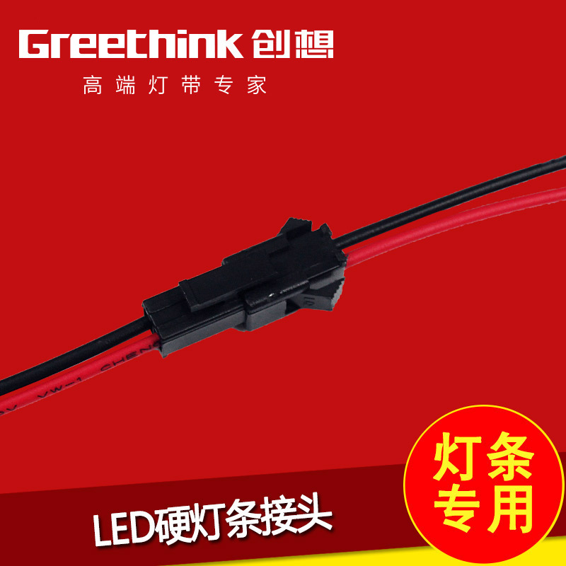 創想LED硬燈條配件快捷接頭 公母連接線 端子線 硬燈條對接線 2在類目 家裝主材, 燈具燈飾, 燈具配件中 - 來自Buy2taobao.com提供專業的淘寶代購服務