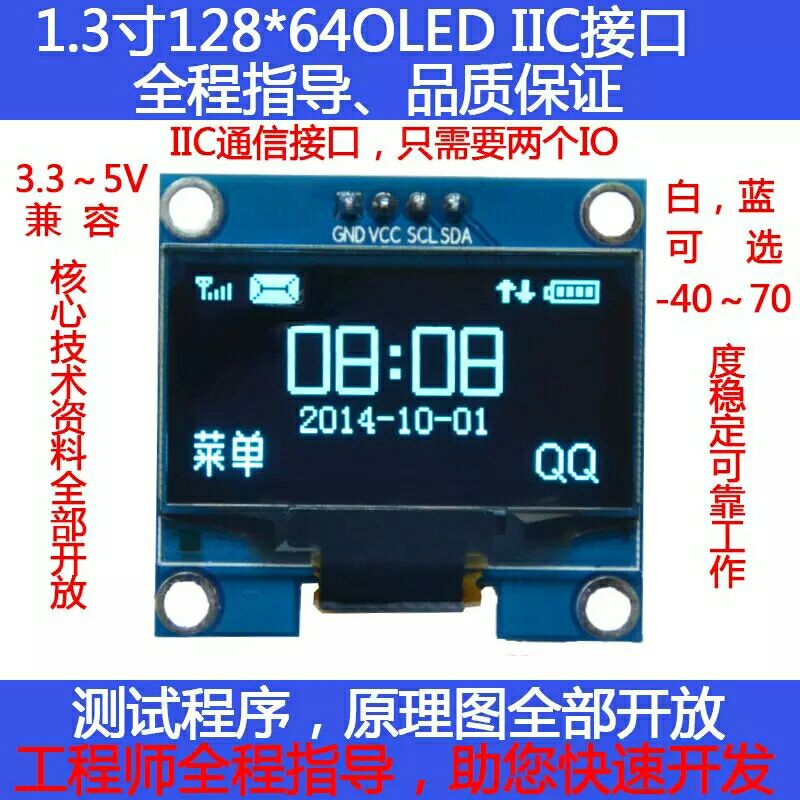 厂家长期1.3寸oled显示屏IIC1.3寸oled显示屏1106/1306液晶显示屏|ruв категории Цифровые аксессуары, рынок электронных компонентов, электронный элемент, дисплей - от Buy2taobao.com для оказания профессиональной услуги покупки агента Taobao