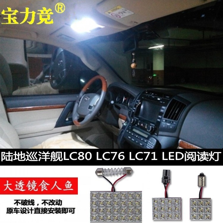 霸道3400顶灯LC90陆地巡洋舰LC80室内灯76车内灯食人鱼LED阅读灯|ruв категории автомобиль/товаров/аксессуары/переоснащение, автозапчасти, система освещения, внутреннее освещение - от Buy2taobao.com для оказания профессиональной услуги покупки агента Taobao