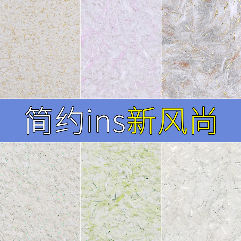 牆衣纖維塗料批發簡約現代臥室電視背景牆客廳ins風自刷塗料牆紙在類目 家裝主材, 牆紙, 其它材質類牆紙中 - 來自Buy2taobao.com提供專業的淘寶代購服務
