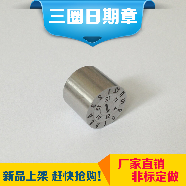 模塑胶模具可调日期章 进口波珠卡位结构日期章 19年年月合并章在类目 五金/工具, 机械五金, 其他机械五金(新)中 - 来自Buy2taobao.com提供专业的淘宝代购服务
